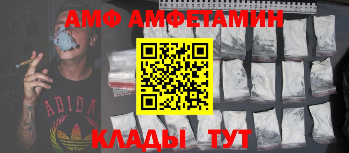 Amphetamine  Вход с VPN  Карталы  АМФЕТАМИН  АМФ Розовый 