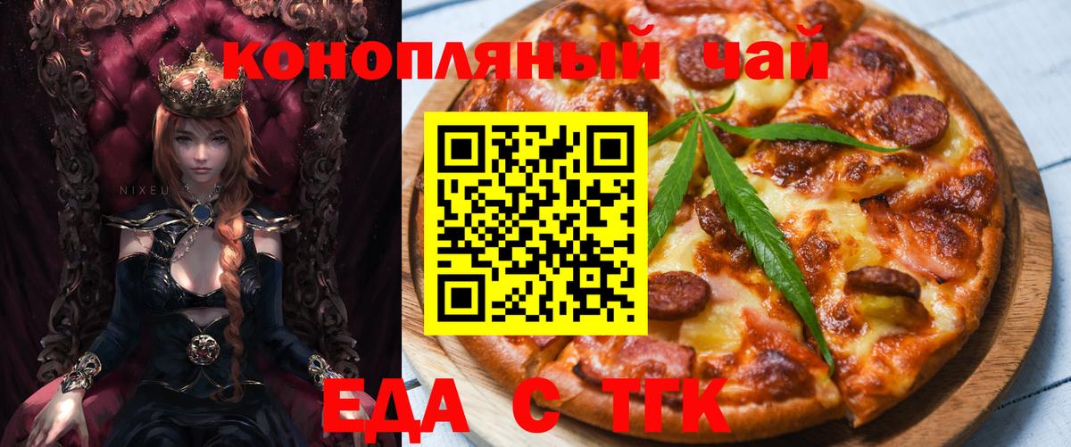 Canna-Cookies конопля  Вход с VPN  Карталы 