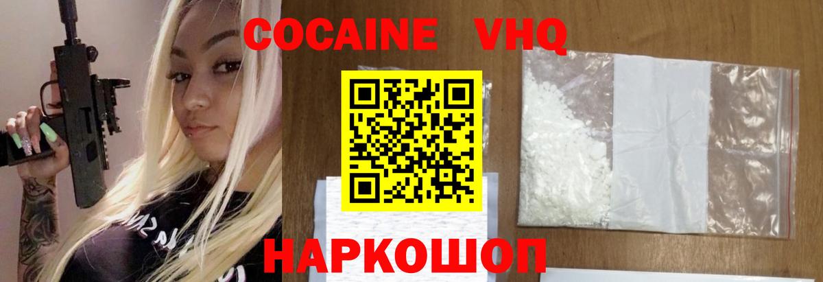 COCAIN Fish Scale  КОКАИН Columbia  Карталы  Вход с VPN 