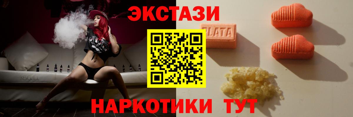 Ecstasy mix Карталы