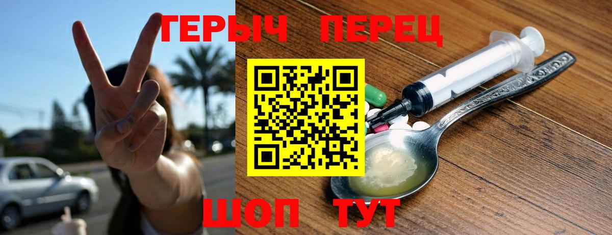 Героин  Вход с VPN  Карталы  ГЕРОИН герыч 