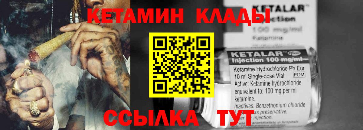 Кетамин VHQ Карталы