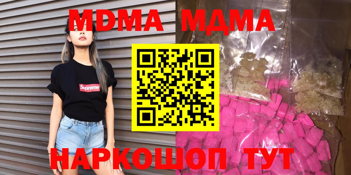 MDMA Molly Карталы