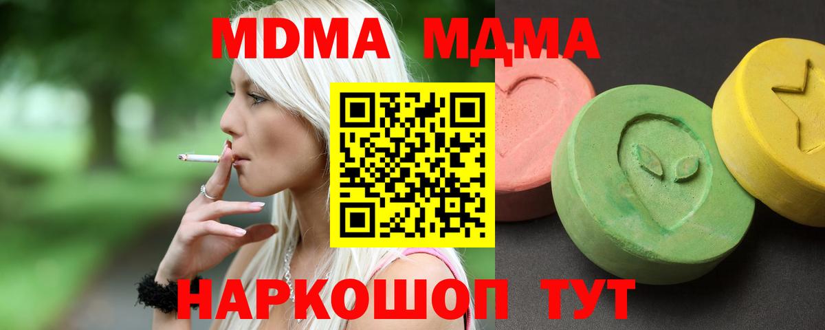МДМА  МДМА кристаллы  Вход с VPN  Карталы  MDMA Molly 