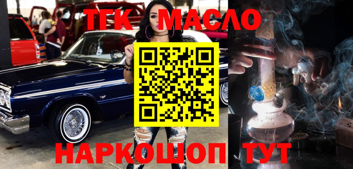 Дистиллят ТГК гашишное масло Карталы